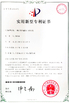 China Dongguan Hanfurn Electronic &amp; Technology Co., Ltd certification